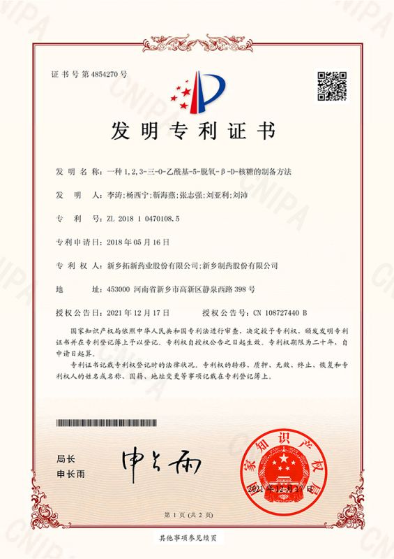 一種1，2，3-三-0-乙?；?5-脫氧-B?-D-核糖的制備方法